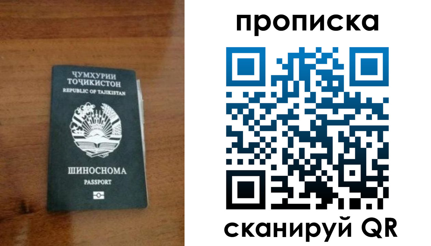 прописка законно в Чернушке