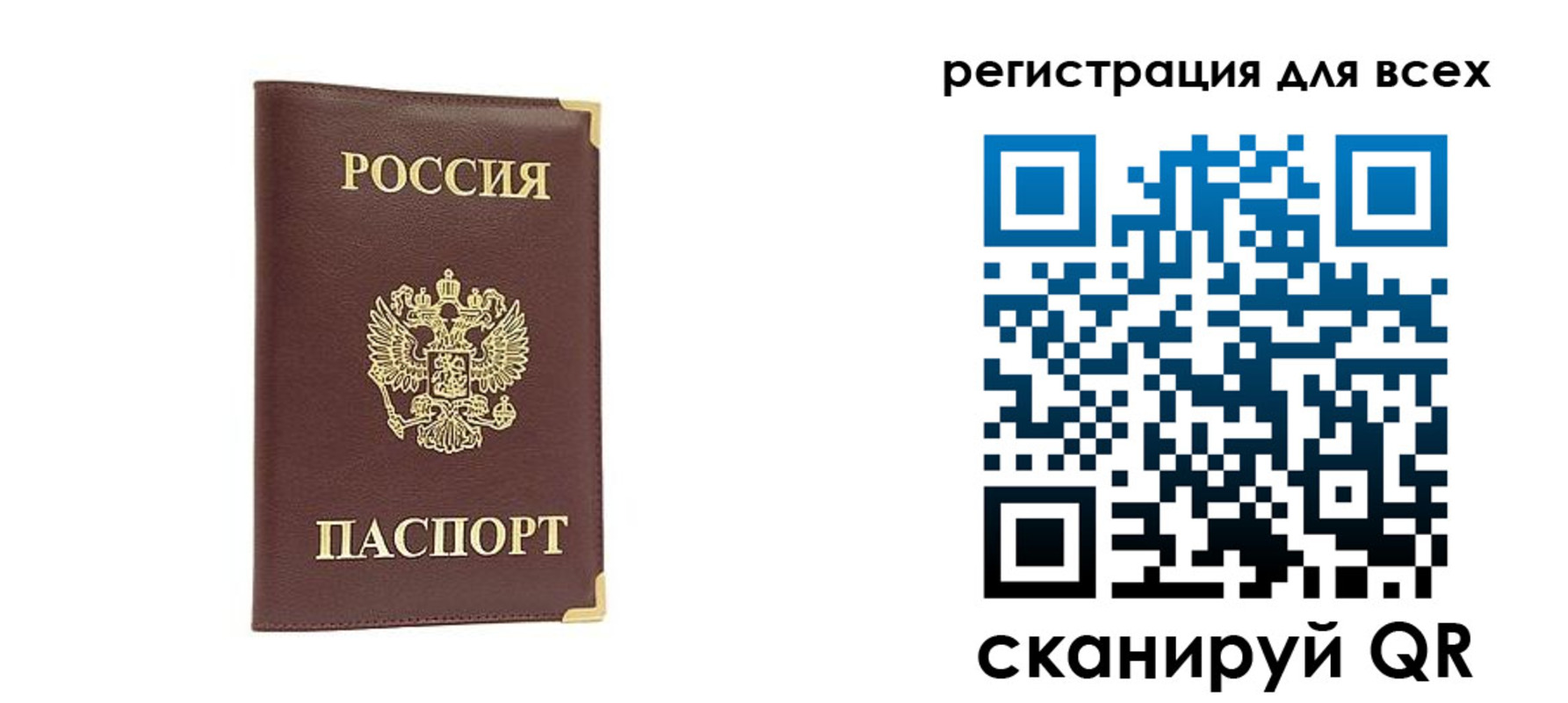 временная регистрация 2025 в Чернушке