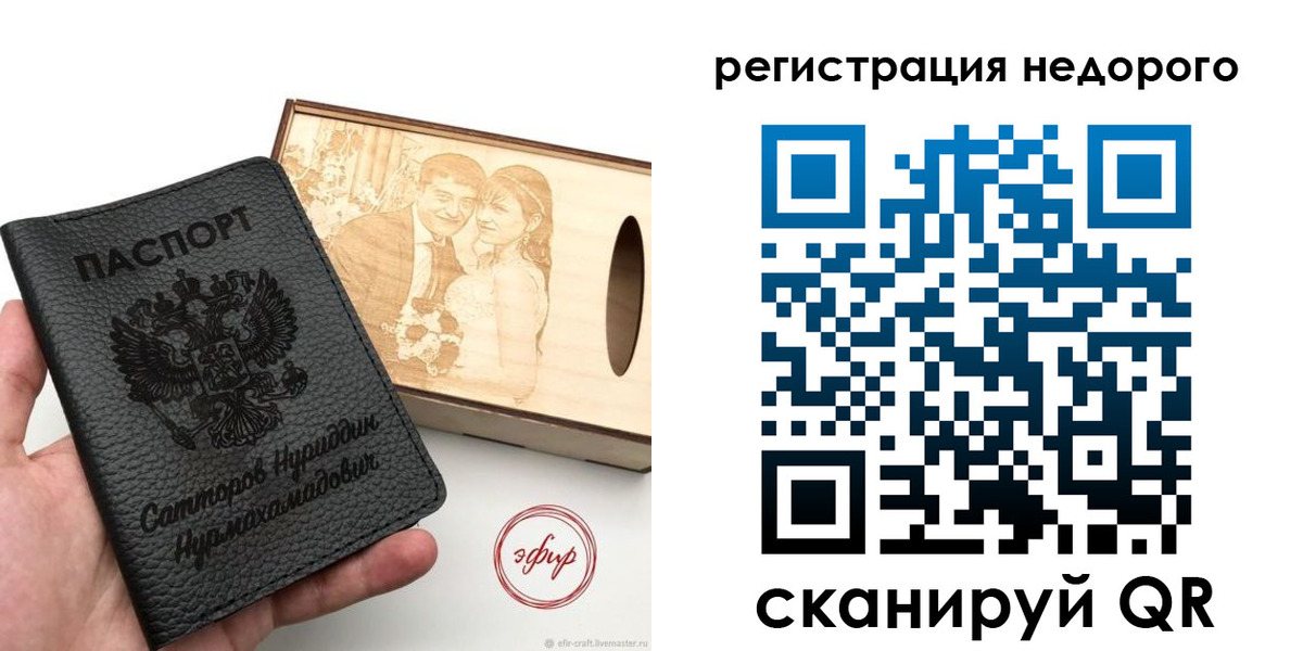 прописка для школы в Чернушке